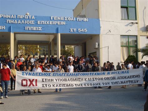 Ακαδημίες .